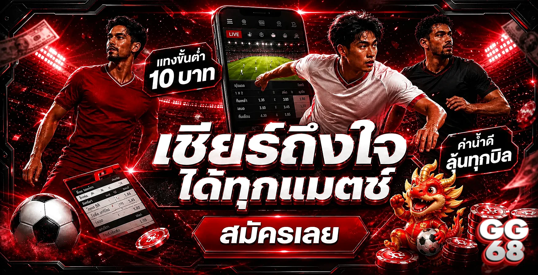 GOODGAME68 คาสิโนออนไลน์ เว็บตรง สล็อต ทางเข้าเล่น