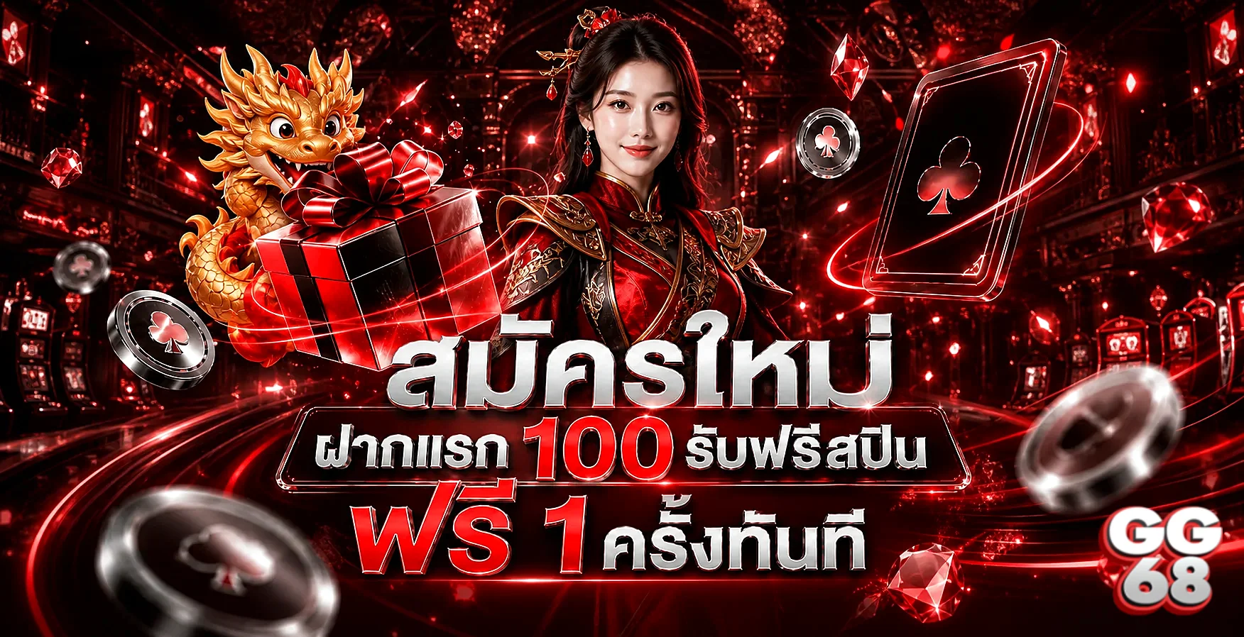 GOODGAME68 คาสิโนออนไลน์ เว็บตรง สล็อต ทางเข้าเล่น